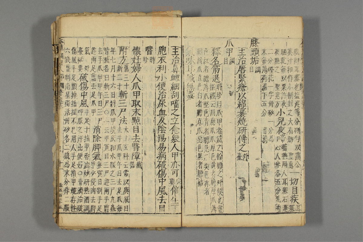本草纲目_古籍图_第27册_第3125页