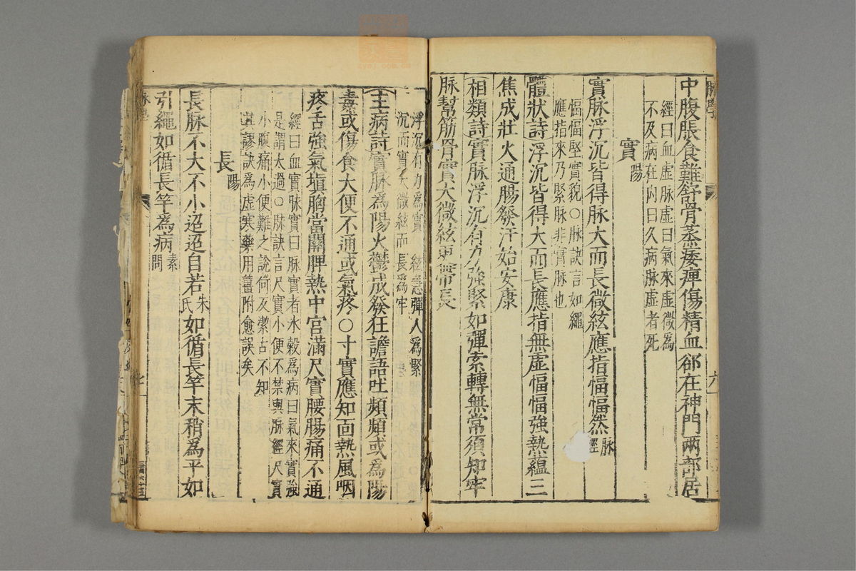 本草纲目_古籍图_第28册_第3174页