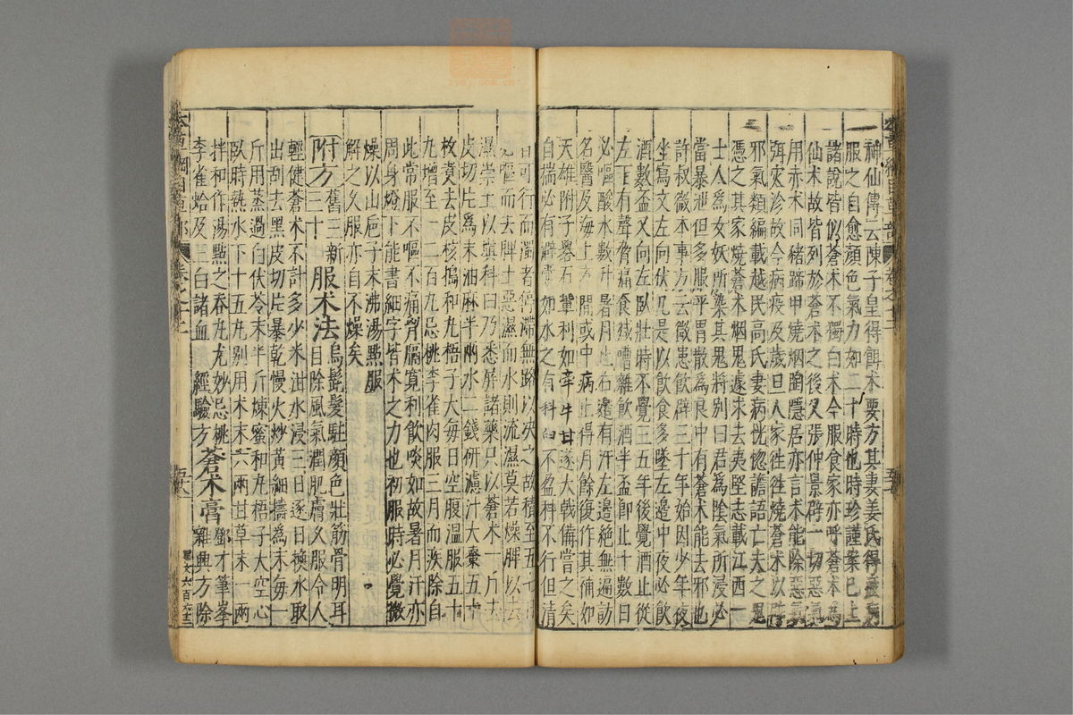 本草纲目_古籍图_第9册_第972页