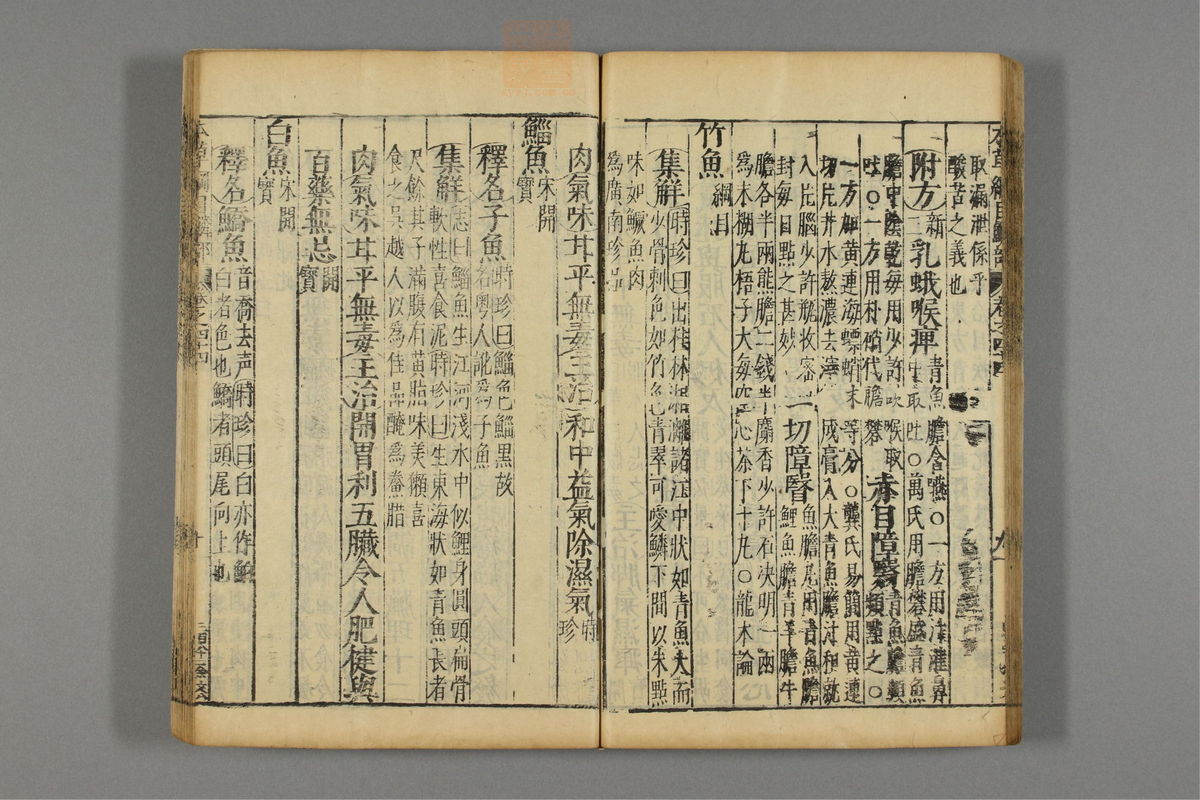 本草纲目_古籍图_第23册_第2688页