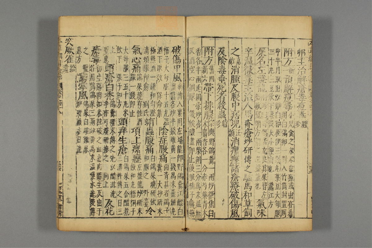 本草纲目_古籍图_第24册_第2857页