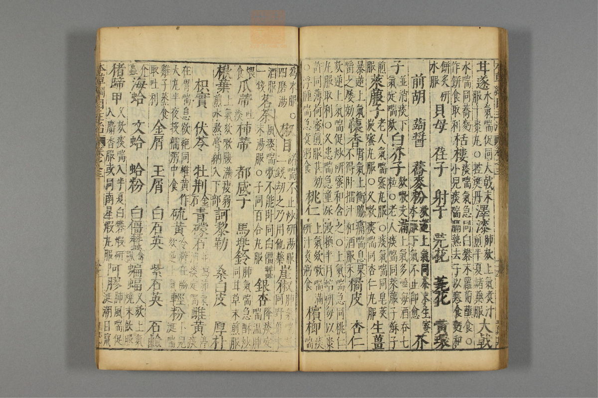 本草纲目_古籍图_第3册_第359页