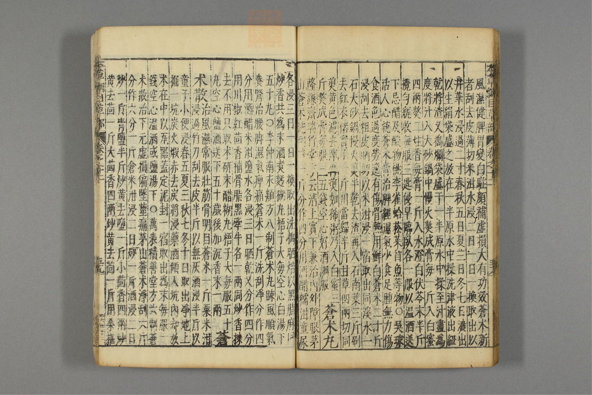 本草纲目_古籍图_第9册_第973页