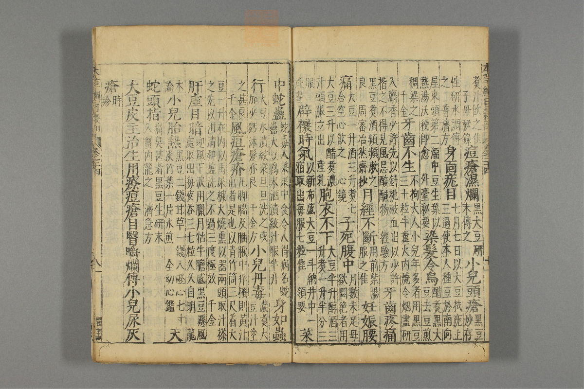 本草纲目_古籍图_第16册_第1764页