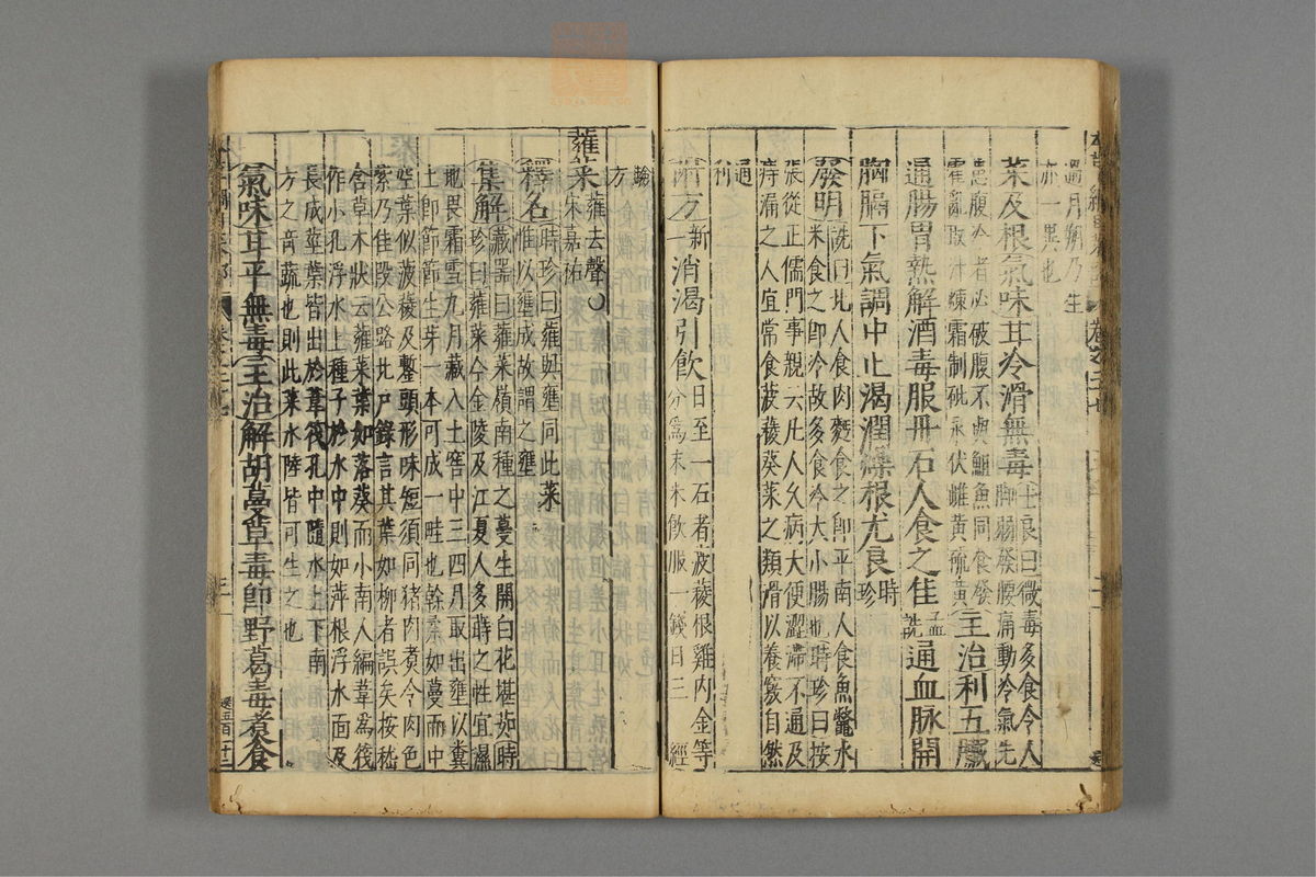 本草纲目_古籍图_第17册_第1900页