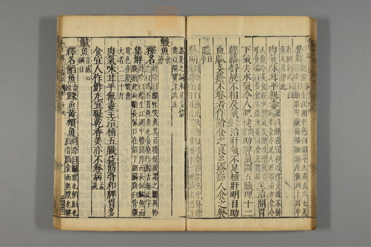 本草纲目_古籍图_第23册_第2689页