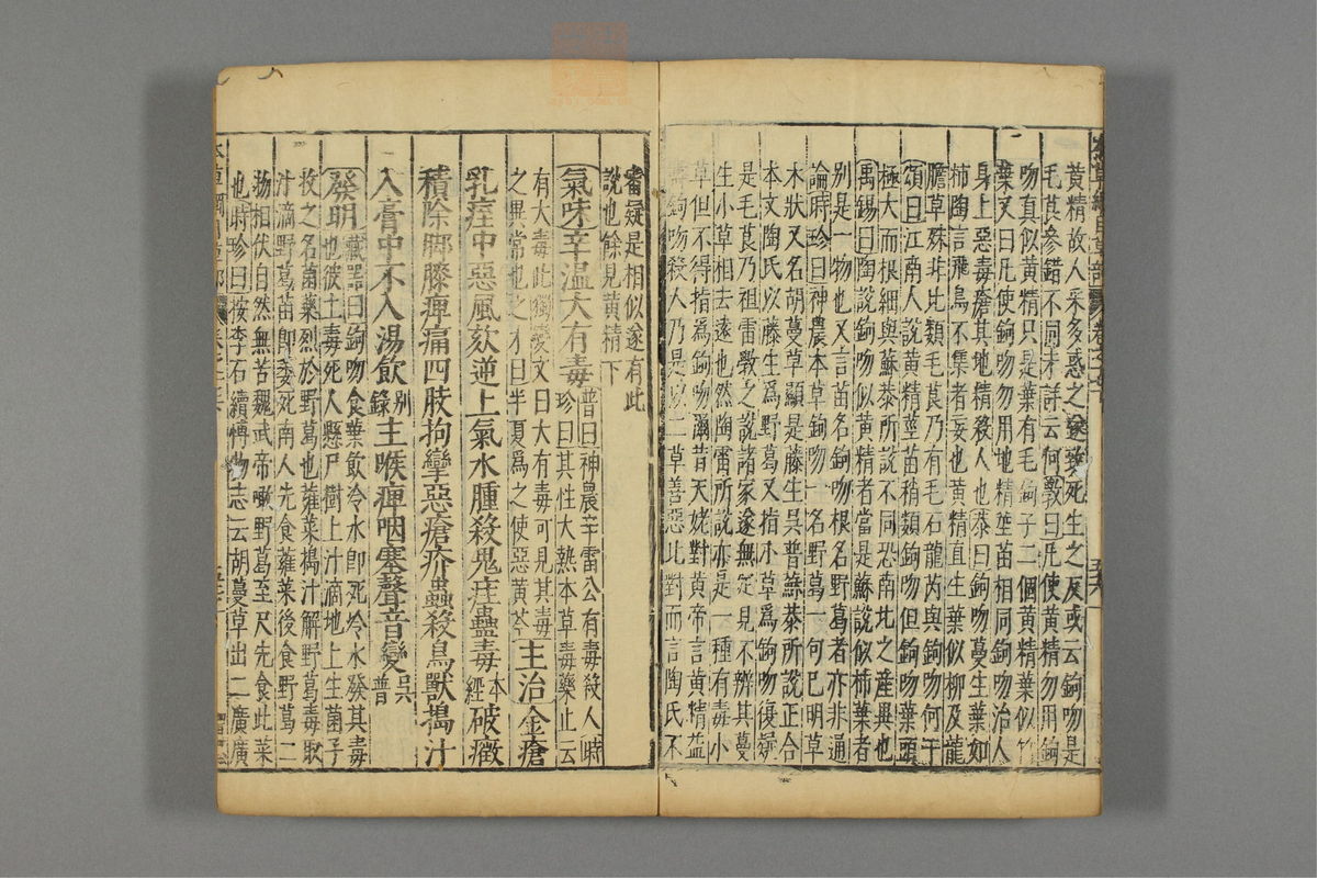 本草纲目_古籍图_第14册_第1498页