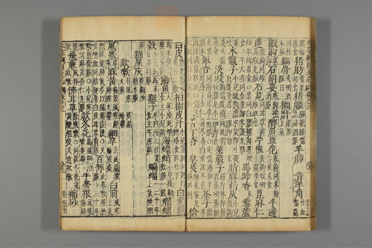 本草纲目_古籍图_第3册_第361页