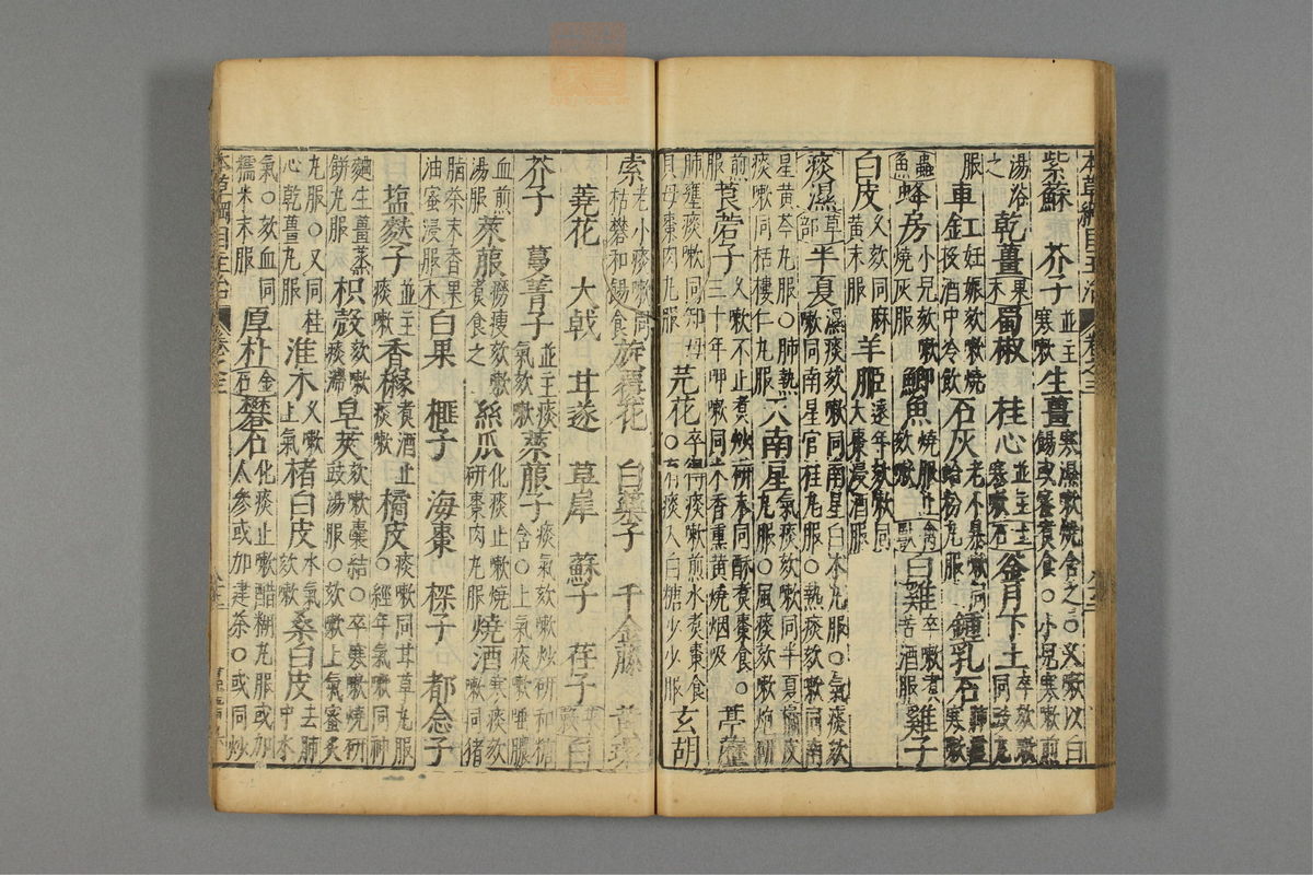 本草纲目_古籍图_第3册_第362页