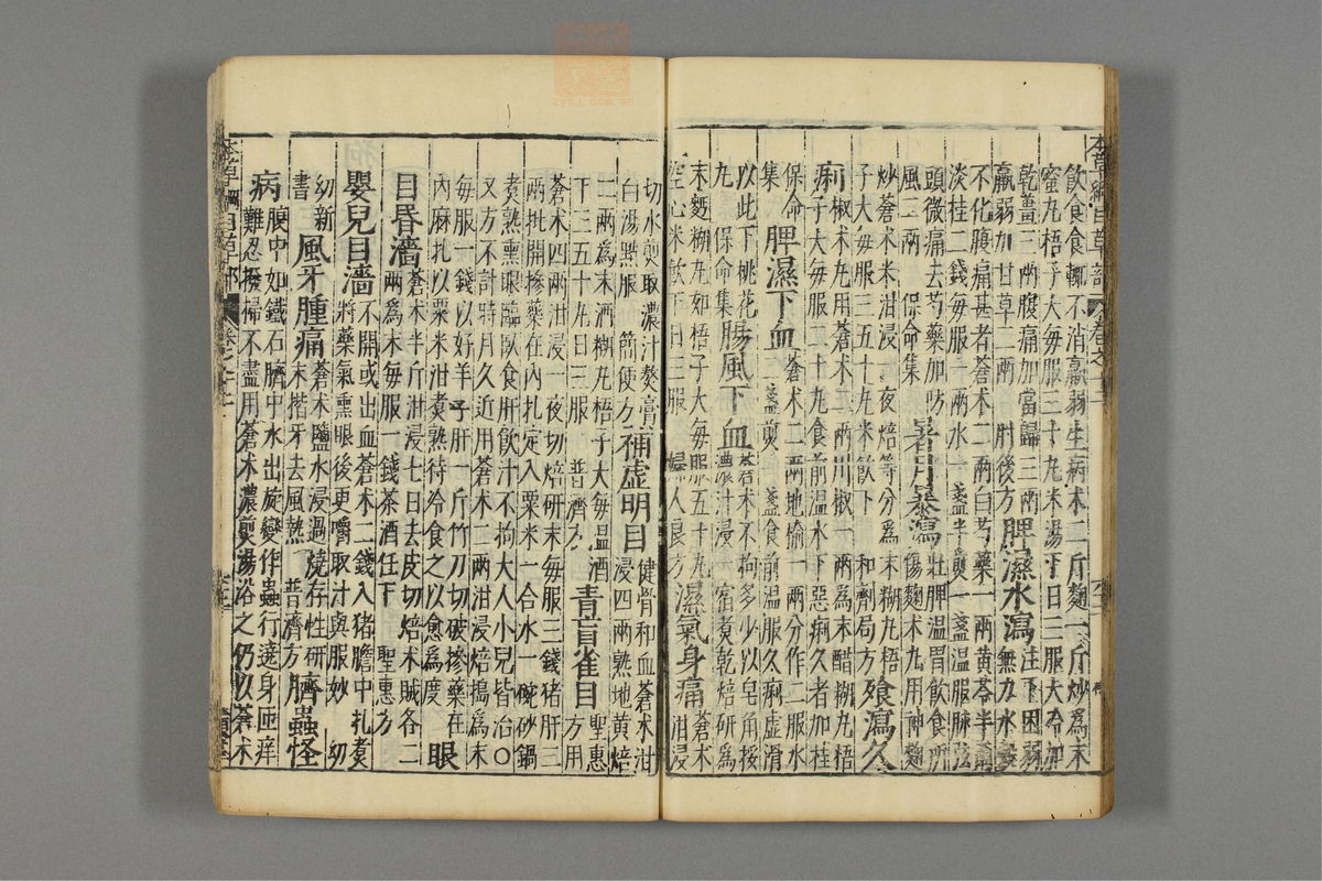 本草纲目_古籍图_第9册_第976页