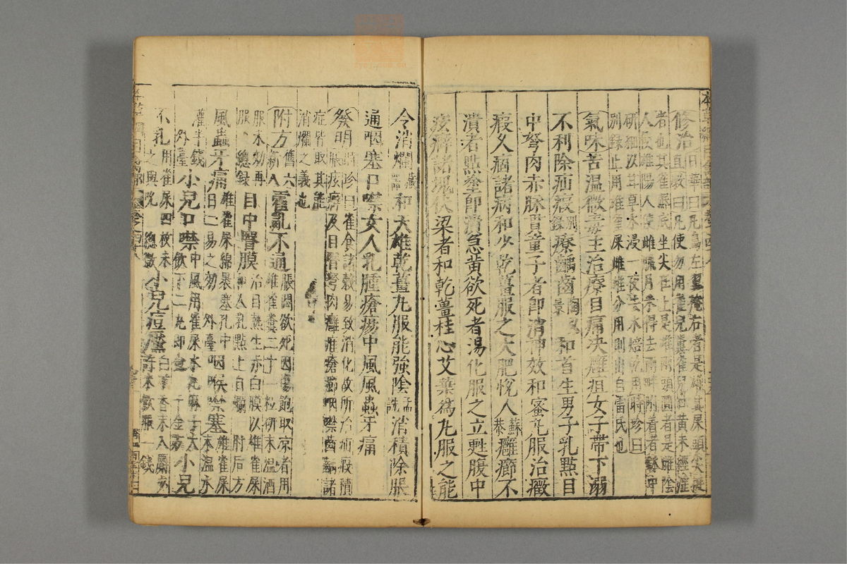 本草纲目_古籍图_第24册_第2861页