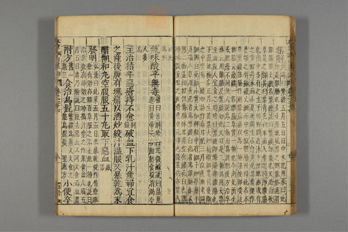 本草纲目_古籍图_第17册_第1905页