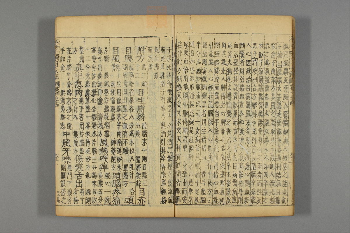 本草纲目_古籍图_第19册_第2242页