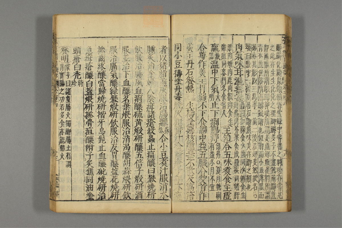 本草纲目_古籍图_第23册_第2695页