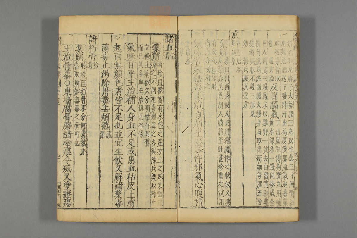 本草纲目_古籍图_第25册_第3002页