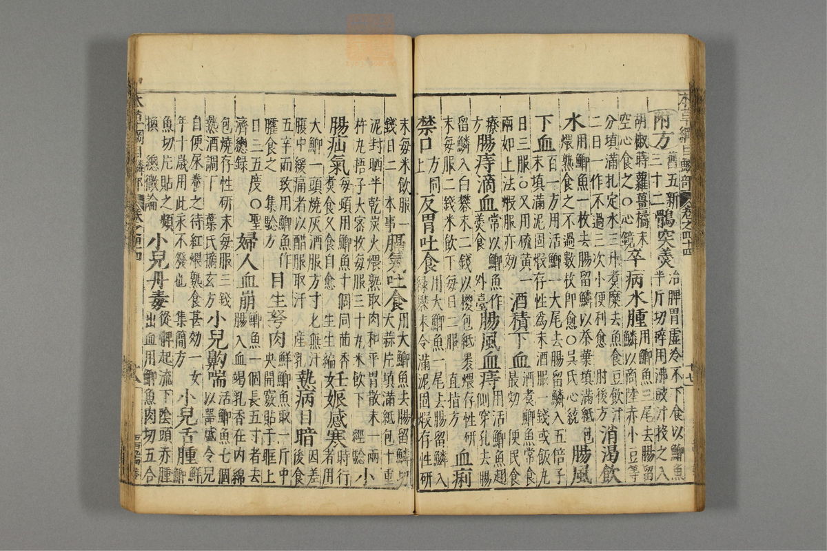 本草纲目_古籍图_第23册_第2696页