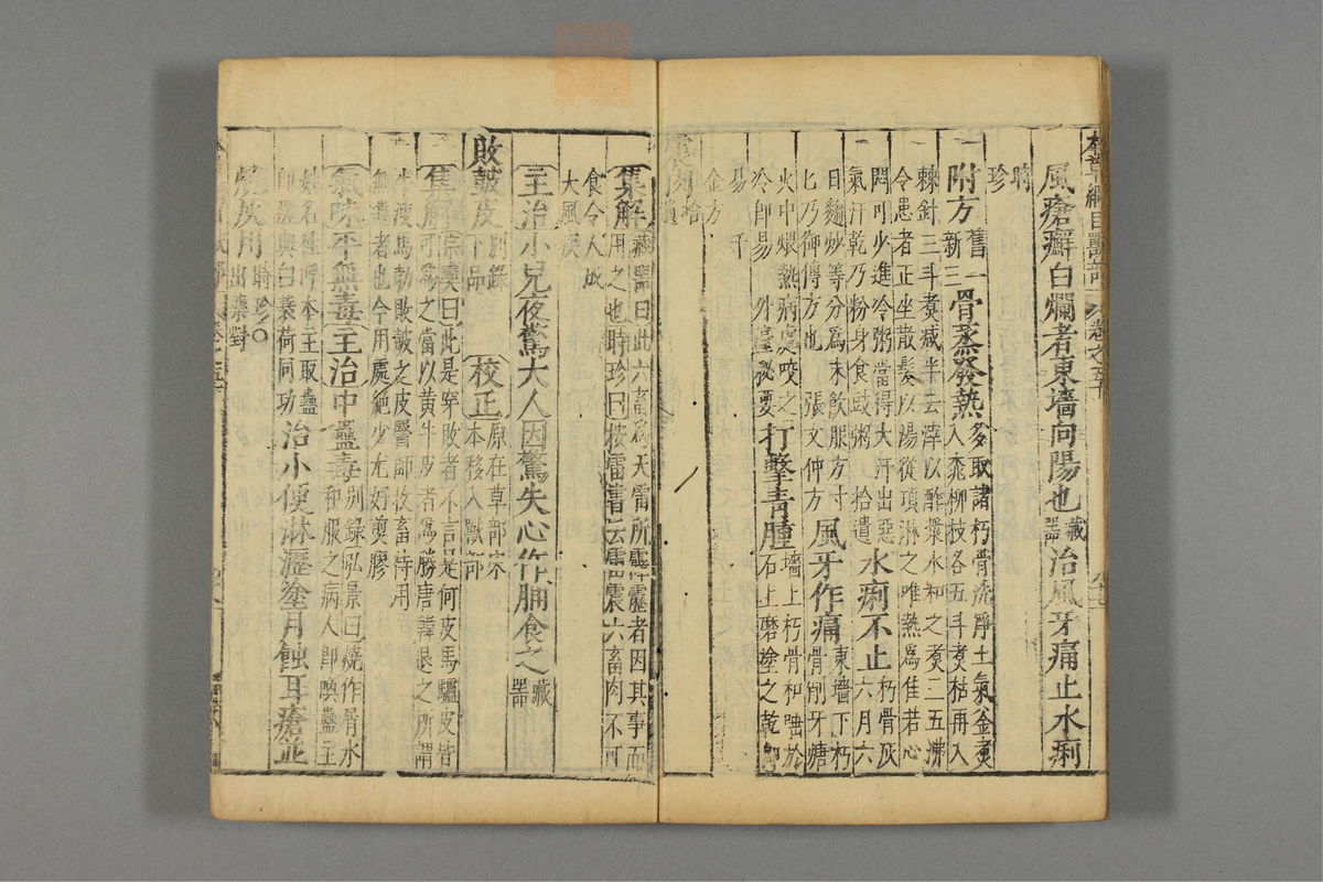 本草纲目_古籍图_第25册_第3003页