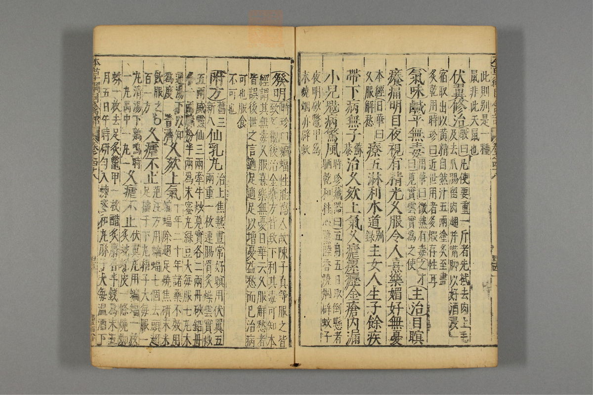 本草纲目_古籍图_第24册_第2866页