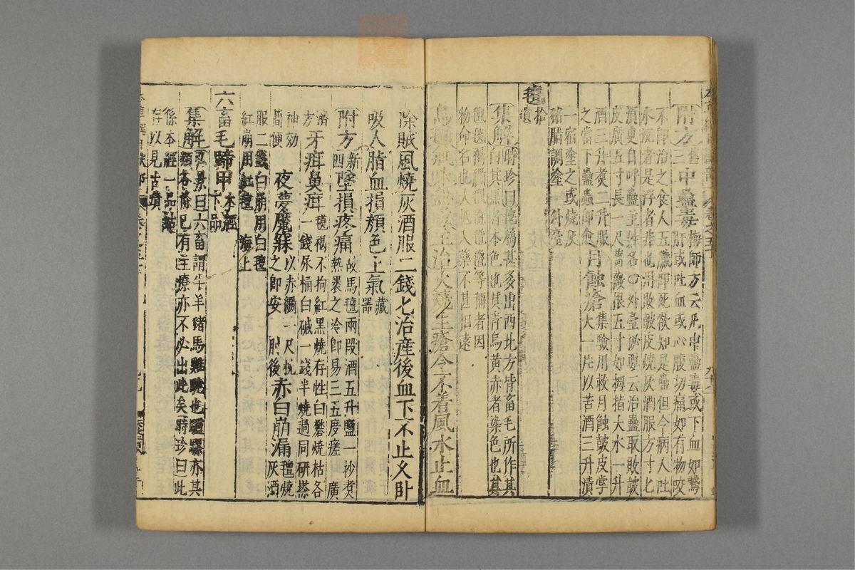 本草纲目_古籍图_第25册_第3004页