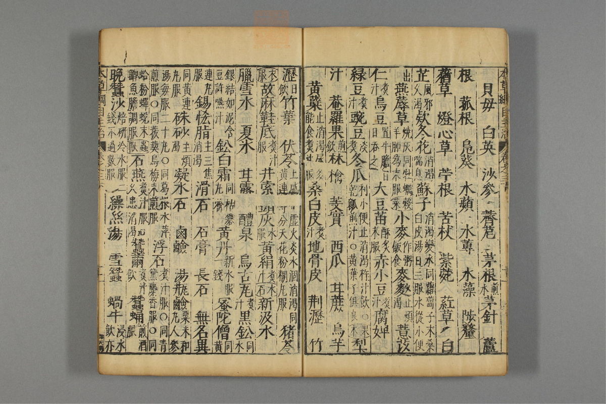 本草纲目_古籍图_第4册_第393页