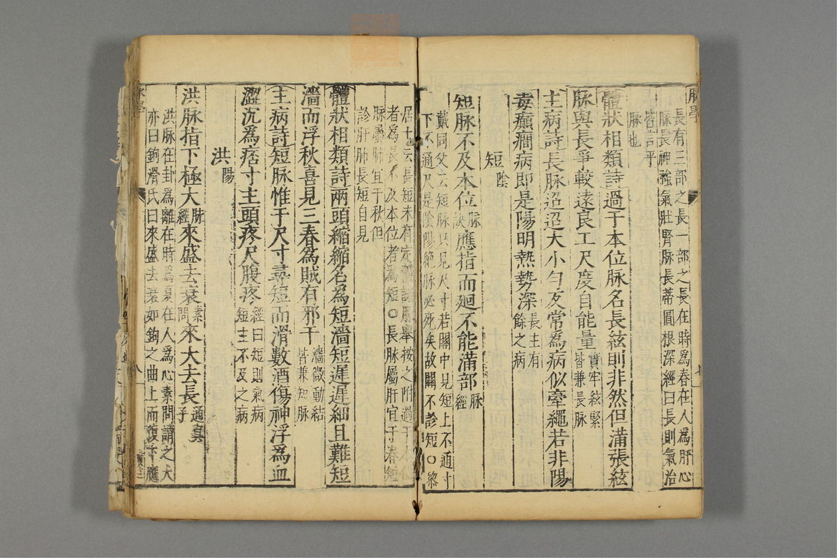 本草纲目_古籍图_第28册_第3175页