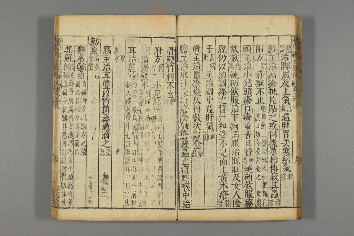 本草纲目_古籍图_第23册_第2698页
