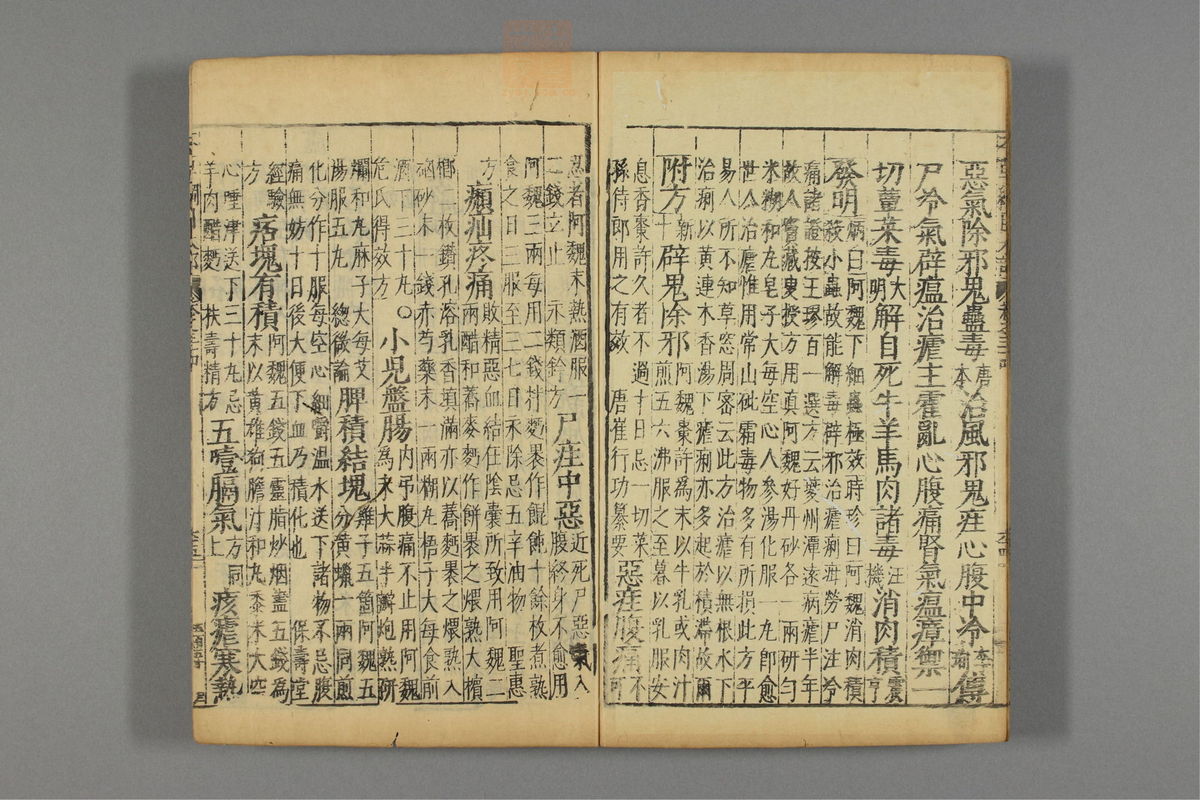 本草纲目_古籍图_第19册_第2246页