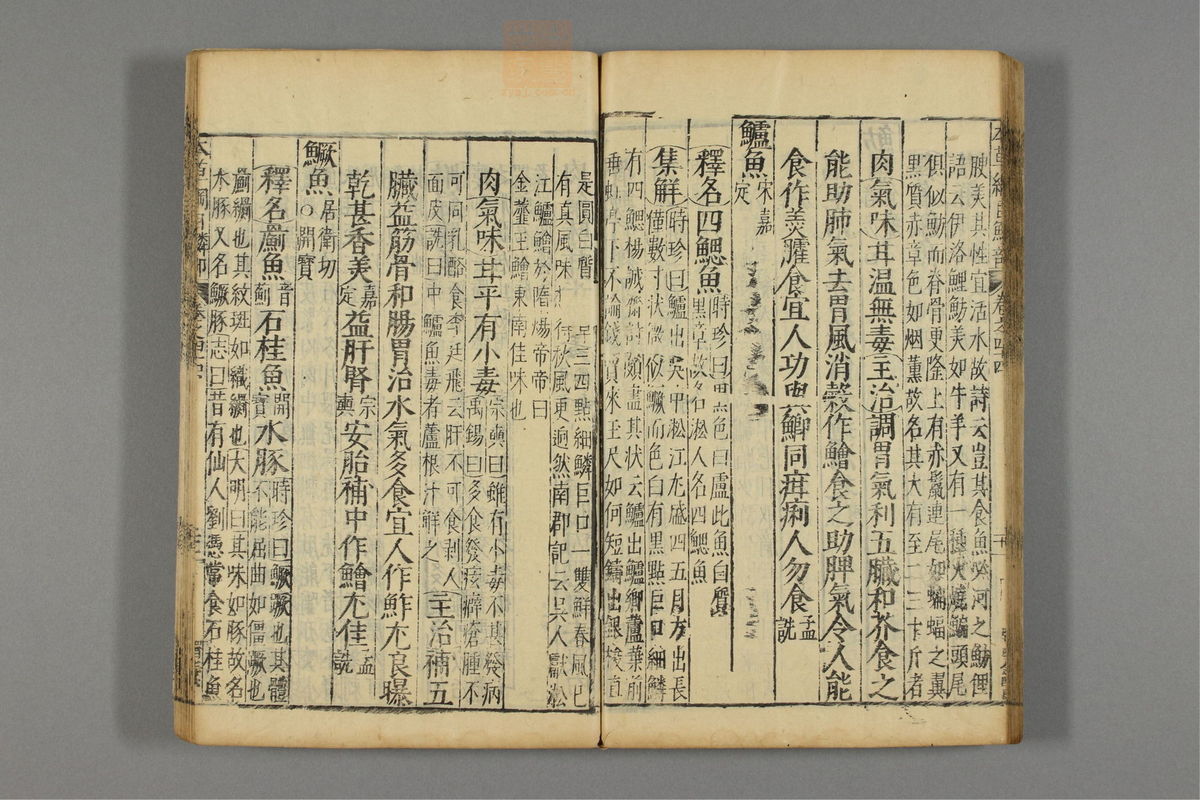本草纲目_古籍图_第23册_第2699页