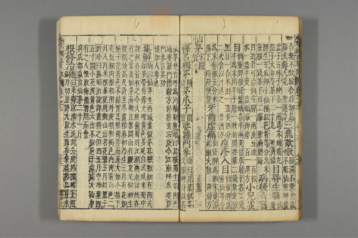 本草纲目_古籍图_第9册_第986页