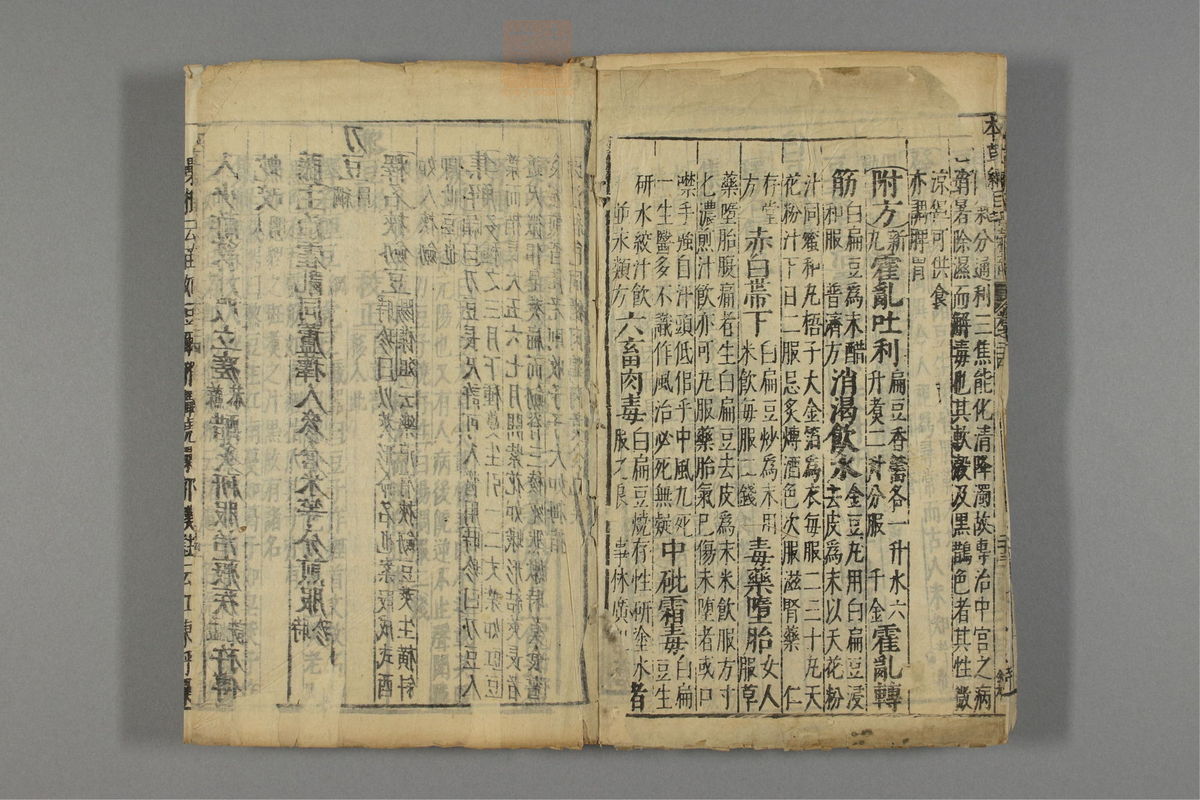 本草纲目_古籍图_第16册_第1777页