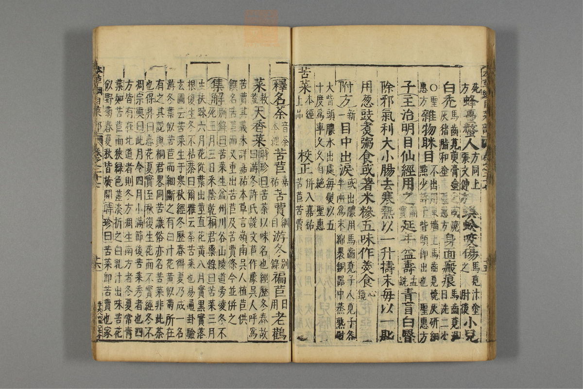 本草纲目_古籍图_第17册_第1913页