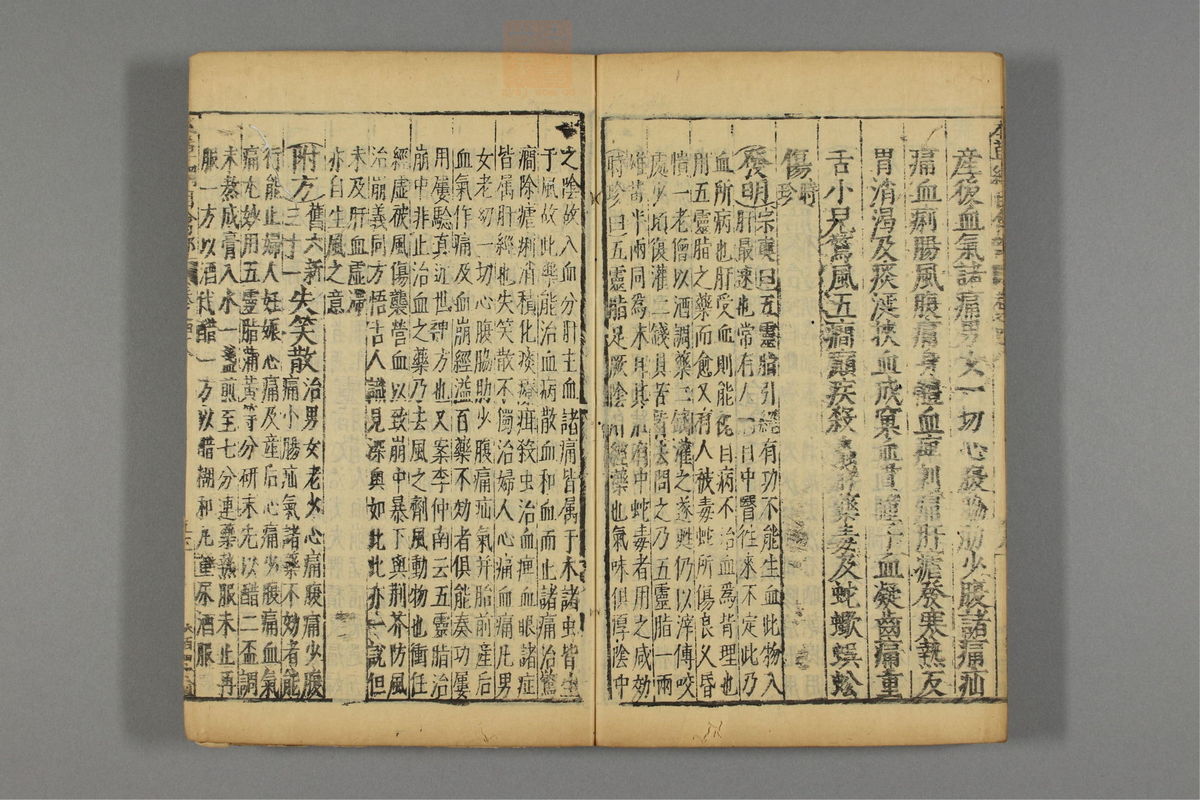 本草纲目_古籍图_第24册_第2871页