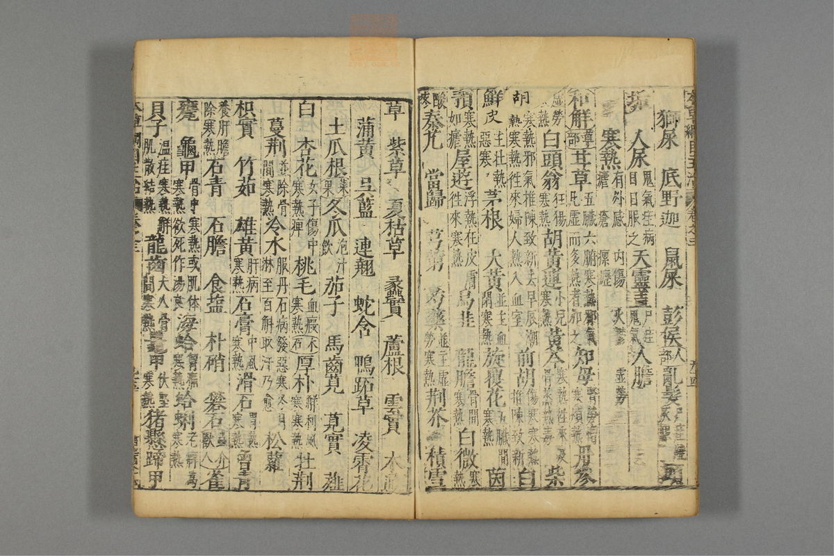 本草纲目_古籍图_第3册_第374页