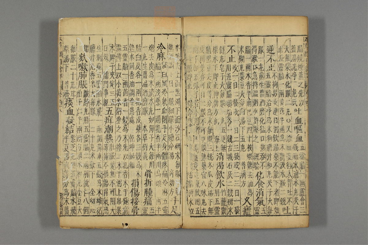 本草纲目_古籍图_第24册_第2873页