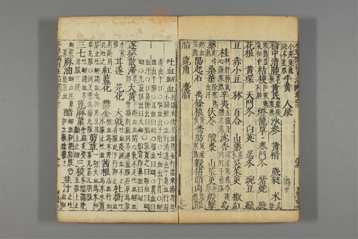 本草纲目_古籍图_第3册_第375页