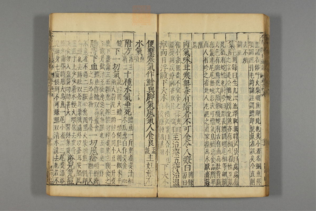 本草纲目_古籍图_第23册_第2705页