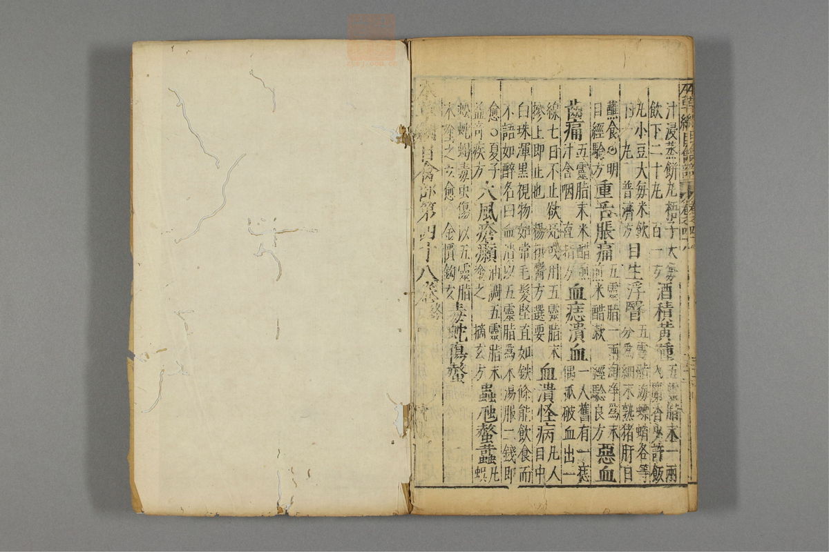 本草纲目_古籍图_第24册_第2874页