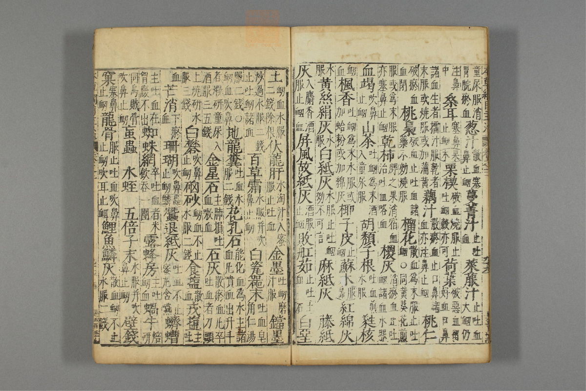 本草纲目_古籍图_第3册_第376页