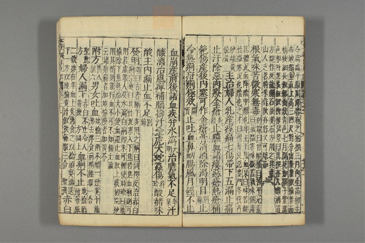 本草纲目_古籍图_第9册_第991页