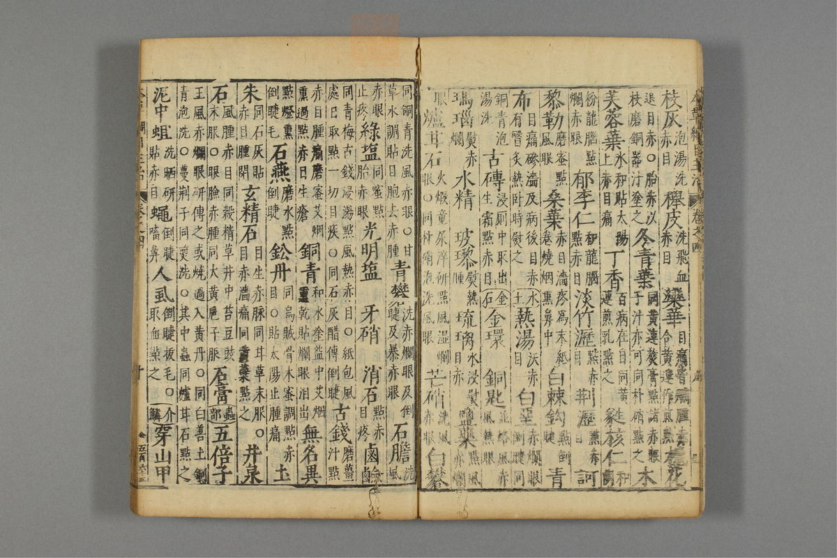 本草纲目_古籍图_第5册_第455页