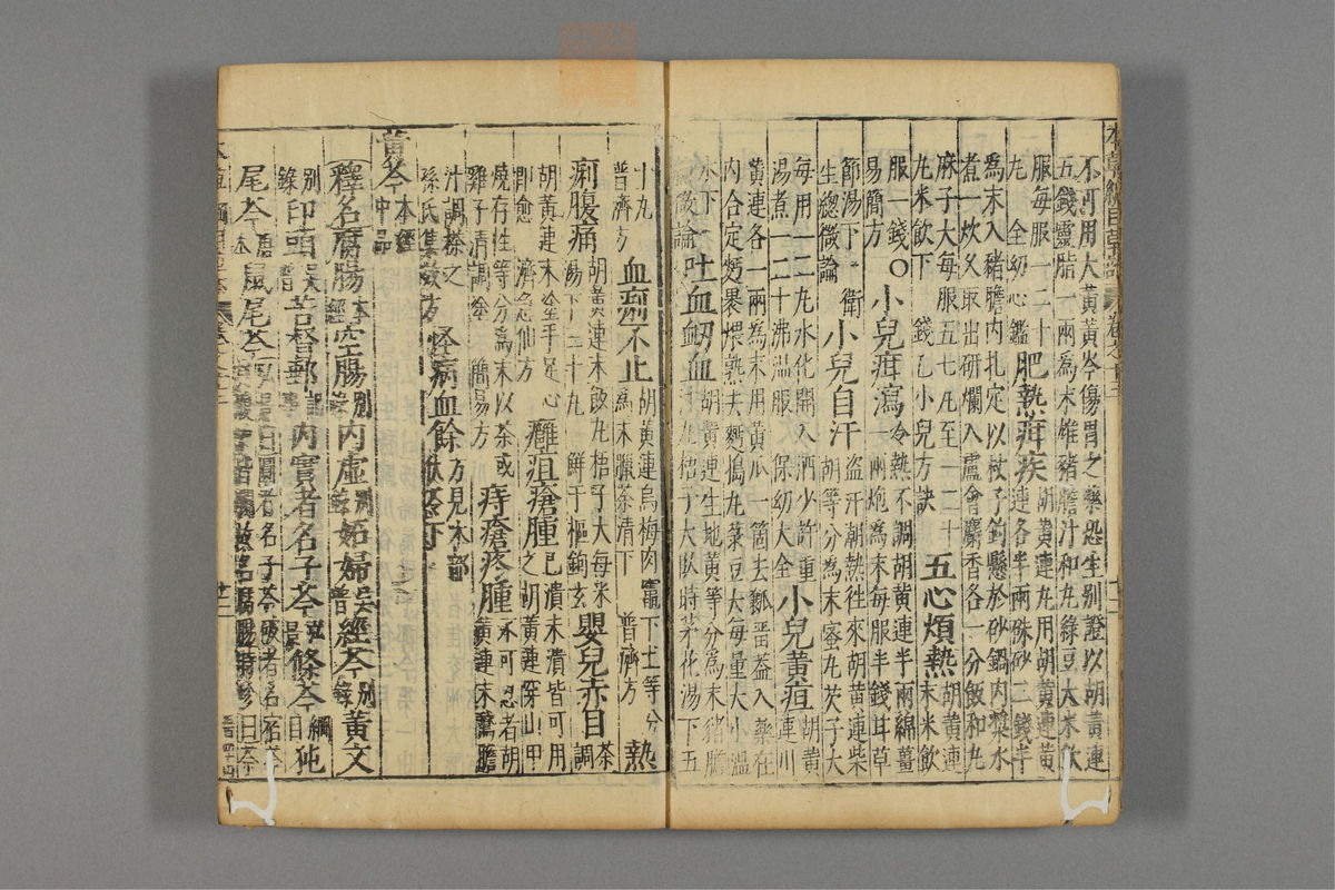 本草纲目_古籍图_第10册_第1020页