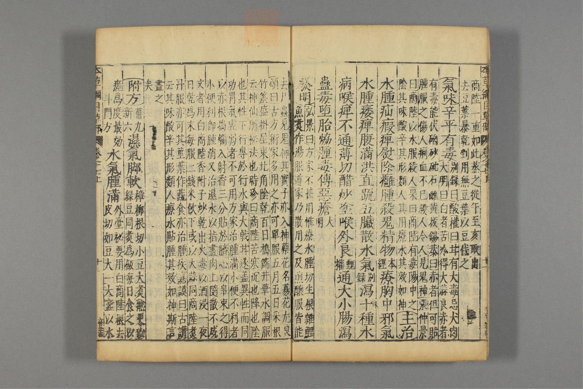 本草纲目_古籍图_第14册_第1389页