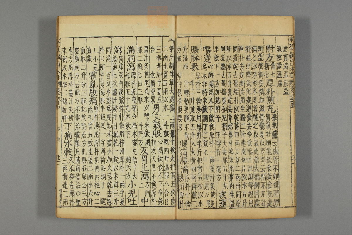 本草纲目_古籍图_第20册_第2264页