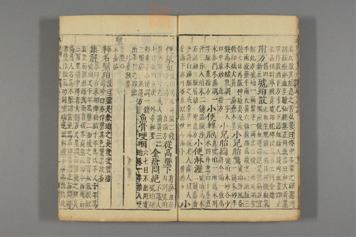本草纲目_古籍图_第22册_第2438页
