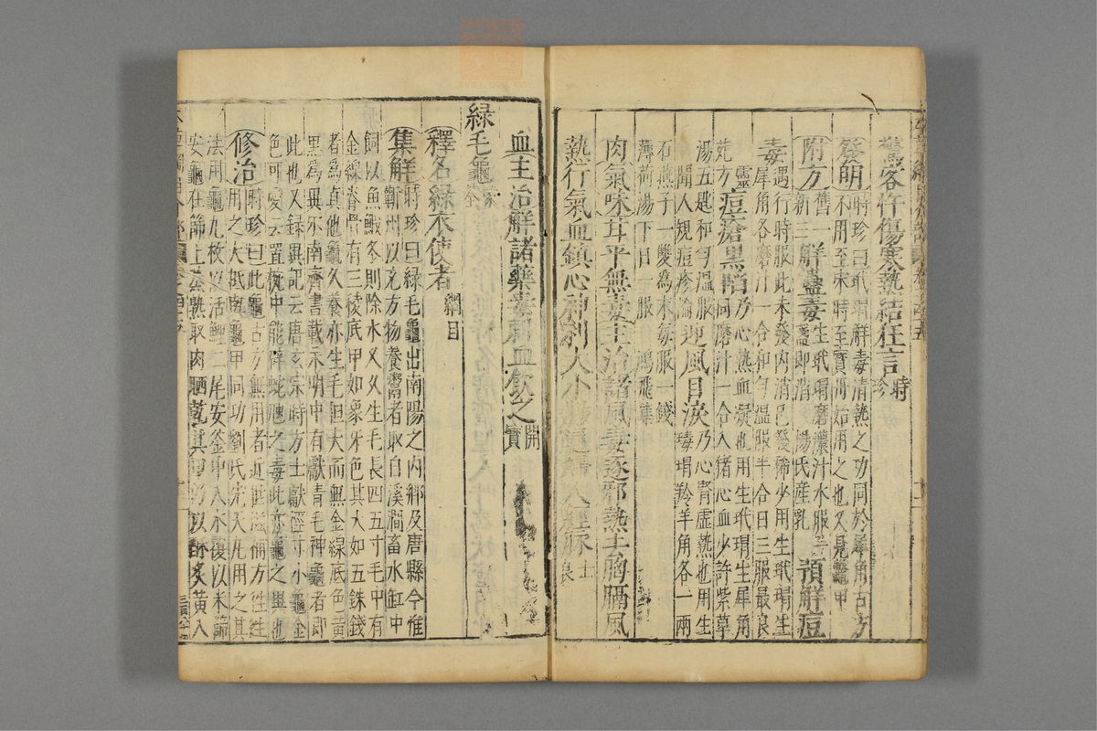 本草纲目_古籍图_第24册_第2750页