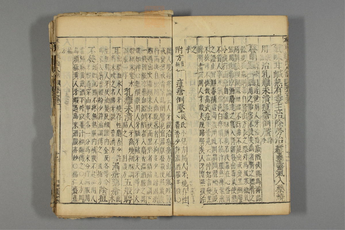 本草纲目_古籍图_第27册_第3127页