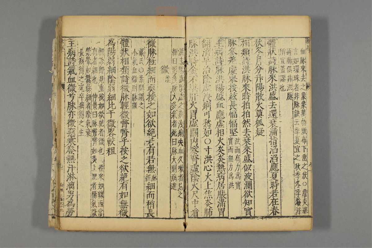本草纲目_古籍图_第28册_第3176页