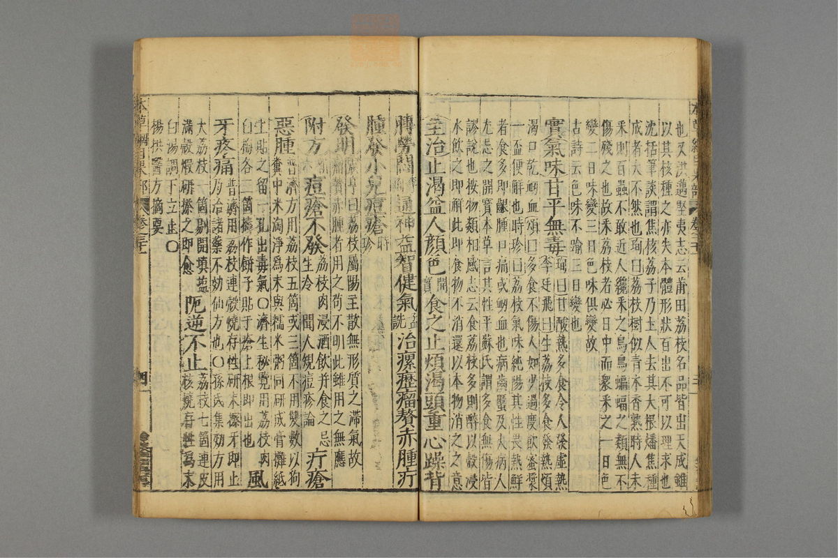 本草纲目_古籍图_第18册_第2084页