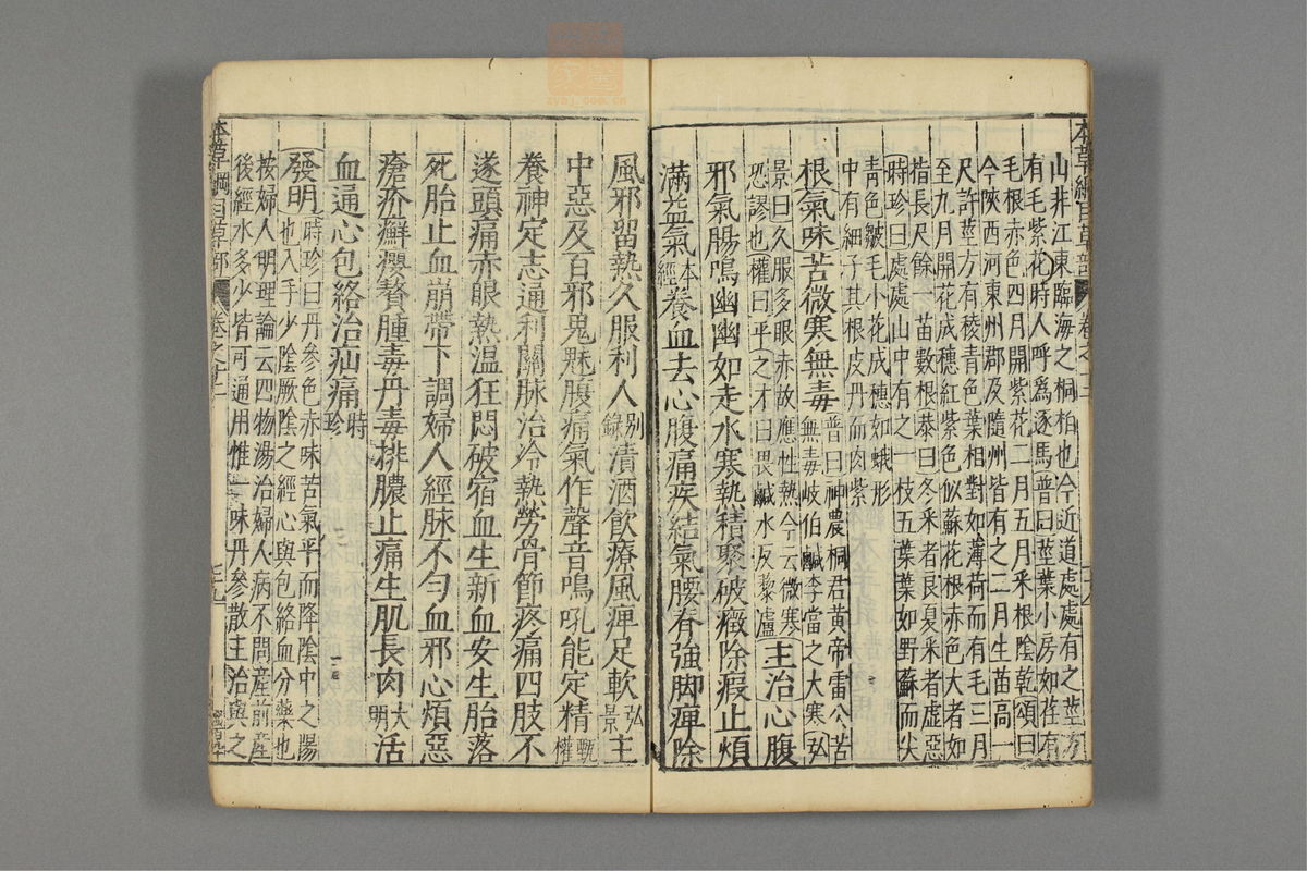 本草纲目_古籍图_第9册_第993页