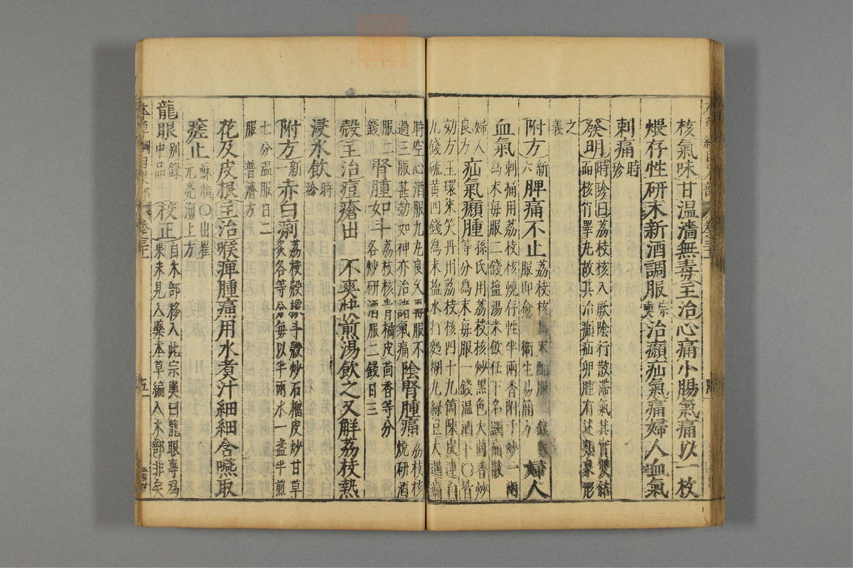 本草纲目_古籍图_第18册_第2085页